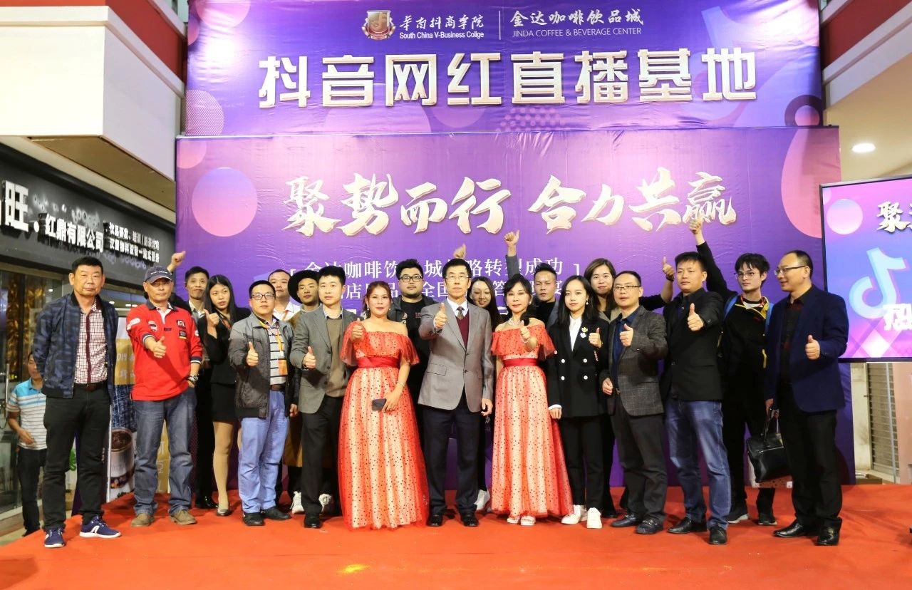 【聚勢(shì)而行 合力共贏】金達(dá)咖啡飲品城戰(zhàn)略轉(zhuǎn)型成功暨酒店用品展全國客戶答謝晚宴圓滿成功舉行