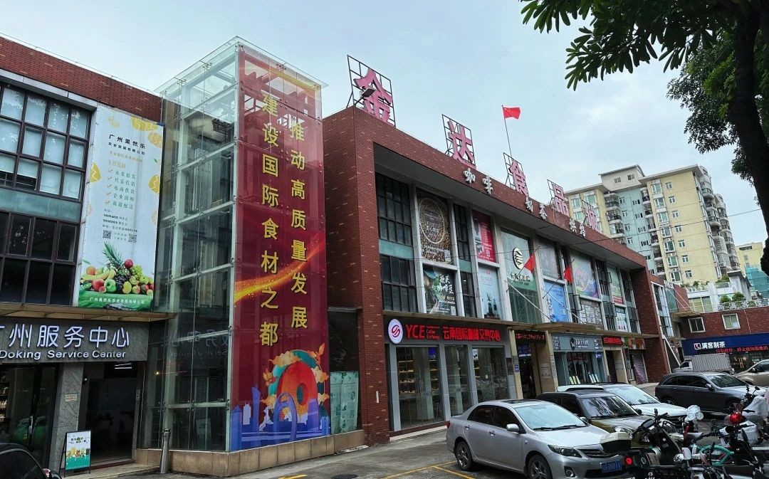市政協(xié)潘建國副主席帶隊調(diào)研“食材之都”建設(shè)
