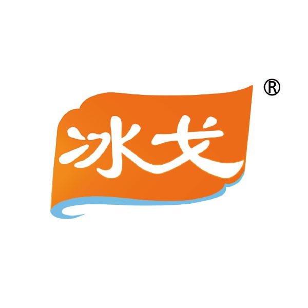  廣州冰戈貿易有限公司