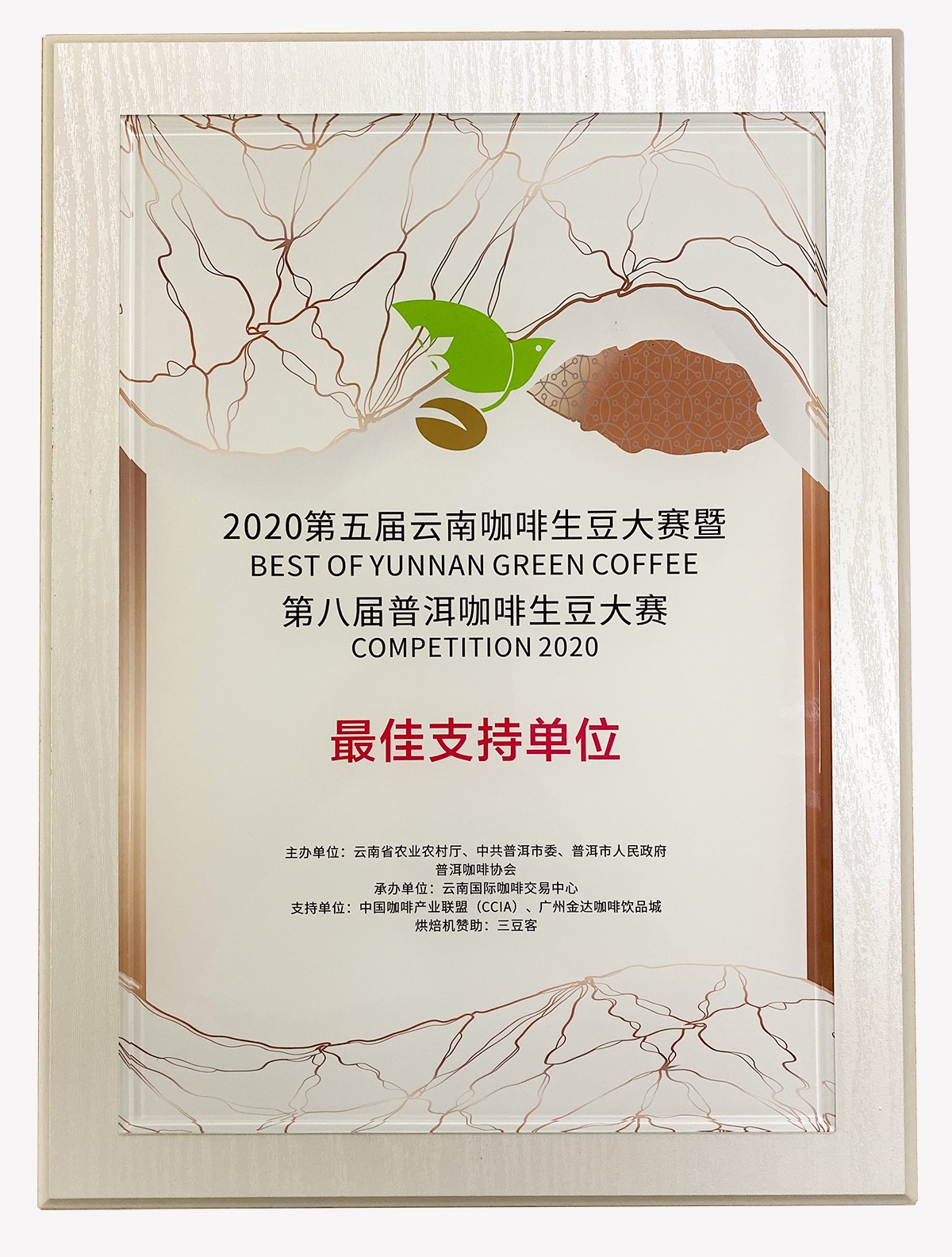 2020最佳云南生豆揭曉！兩岸33賽站圓滿落下帷幕！
