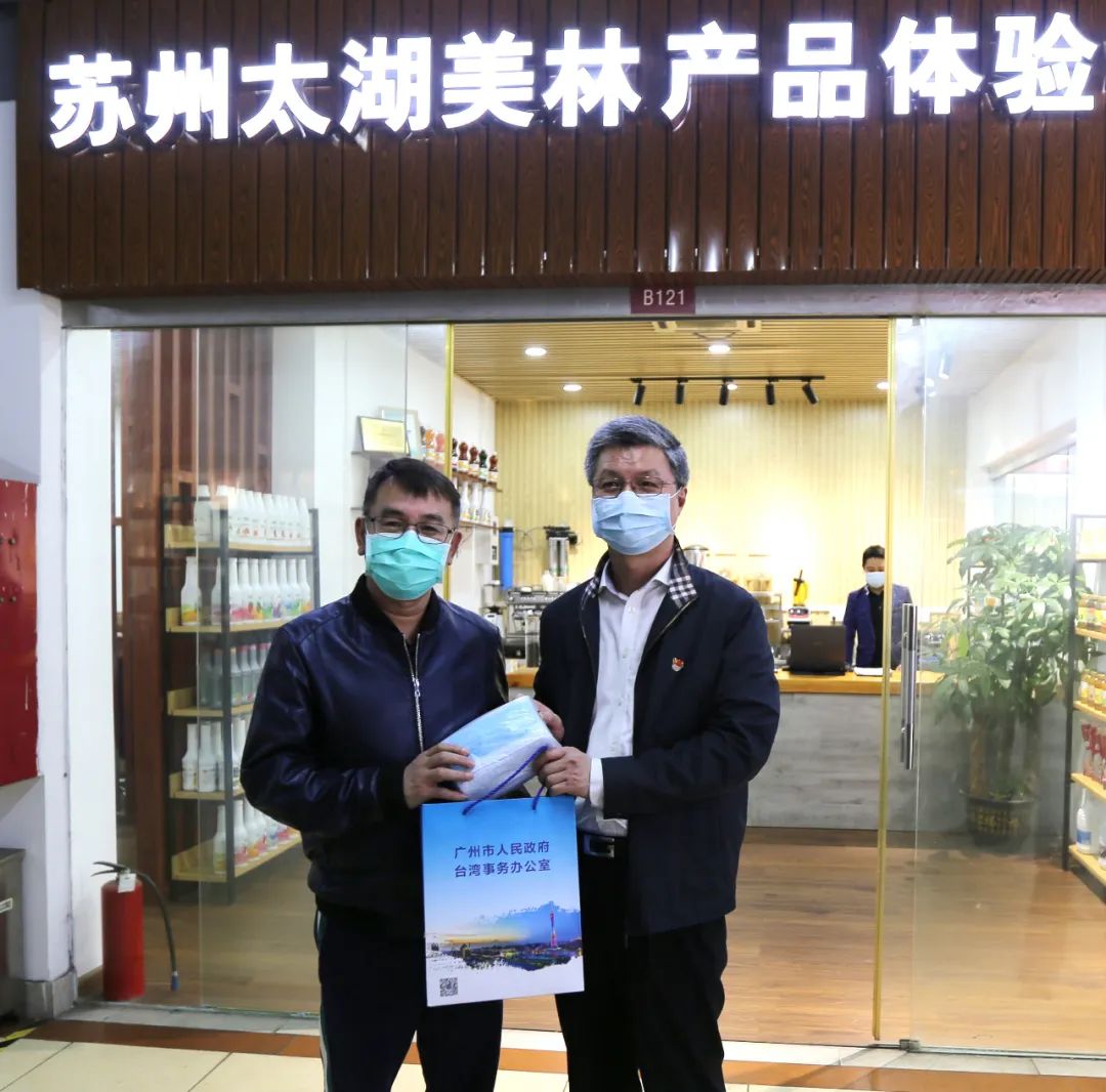 【領(lǐng)導(dǎo)關(guān)懷】廣州市臺辦曾主任率隊(duì)蒞臨金達(dá)咖啡飲品城慰問臺商并指導(dǎo)工作
