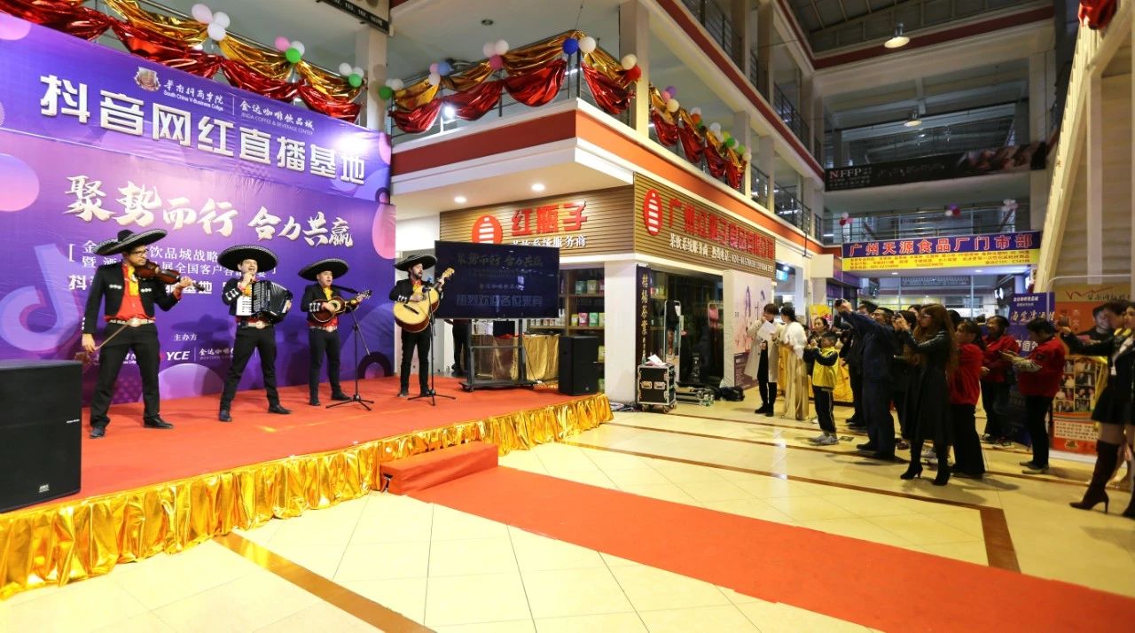 【聚勢而行 合力共贏】金達咖啡飲品城戰略轉型成功暨酒店用品展全國客戶答謝晚宴圓滿成功舉行