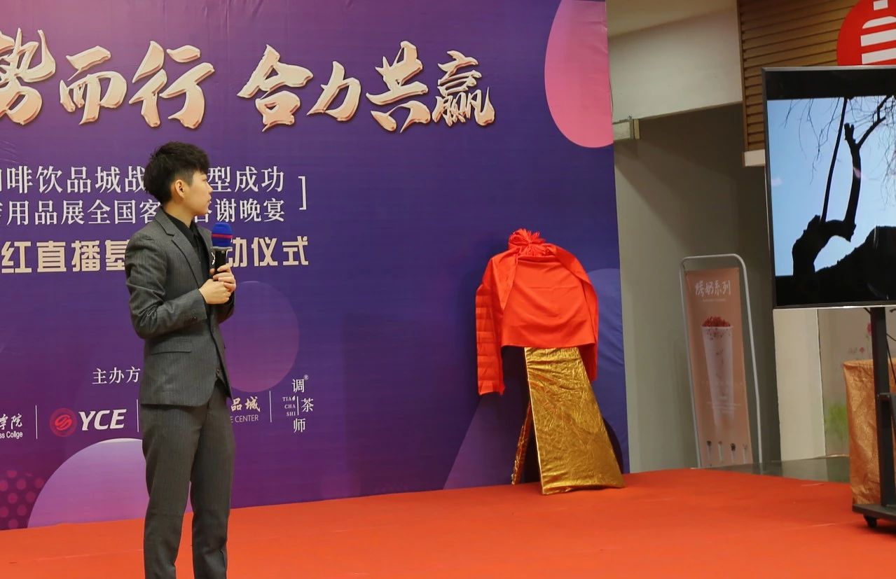 【聚勢而行 合力共贏】金達咖啡飲品城戰略轉型成功暨酒店用品展全國客戶答謝晚宴圓滿成功舉行