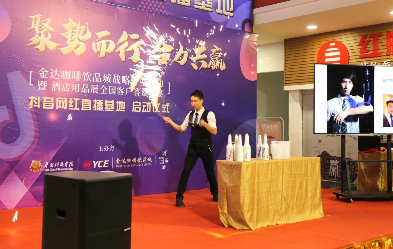 【聚勢而行 合力共贏】金達咖啡飲品城戰略轉型成功暨酒店用品展全國客戶答謝晚宴圓滿成功舉行