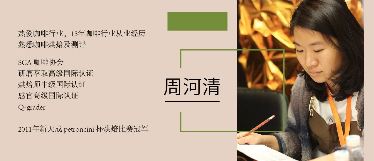 2020云南咖啡生豆大賽兩岸共33個站點即將火熱開賽！