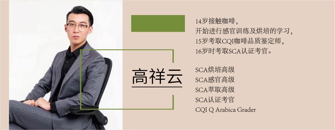2020云南咖啡生豆大賽兩岸共33個站點即將火熱開賽！