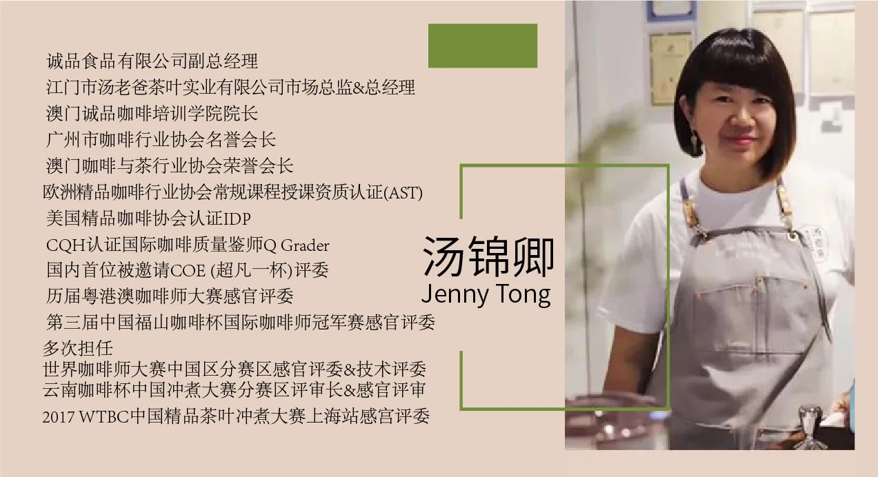 2020云南咖啡生豆大賽兩岸共33個站點即將火熱開賽！