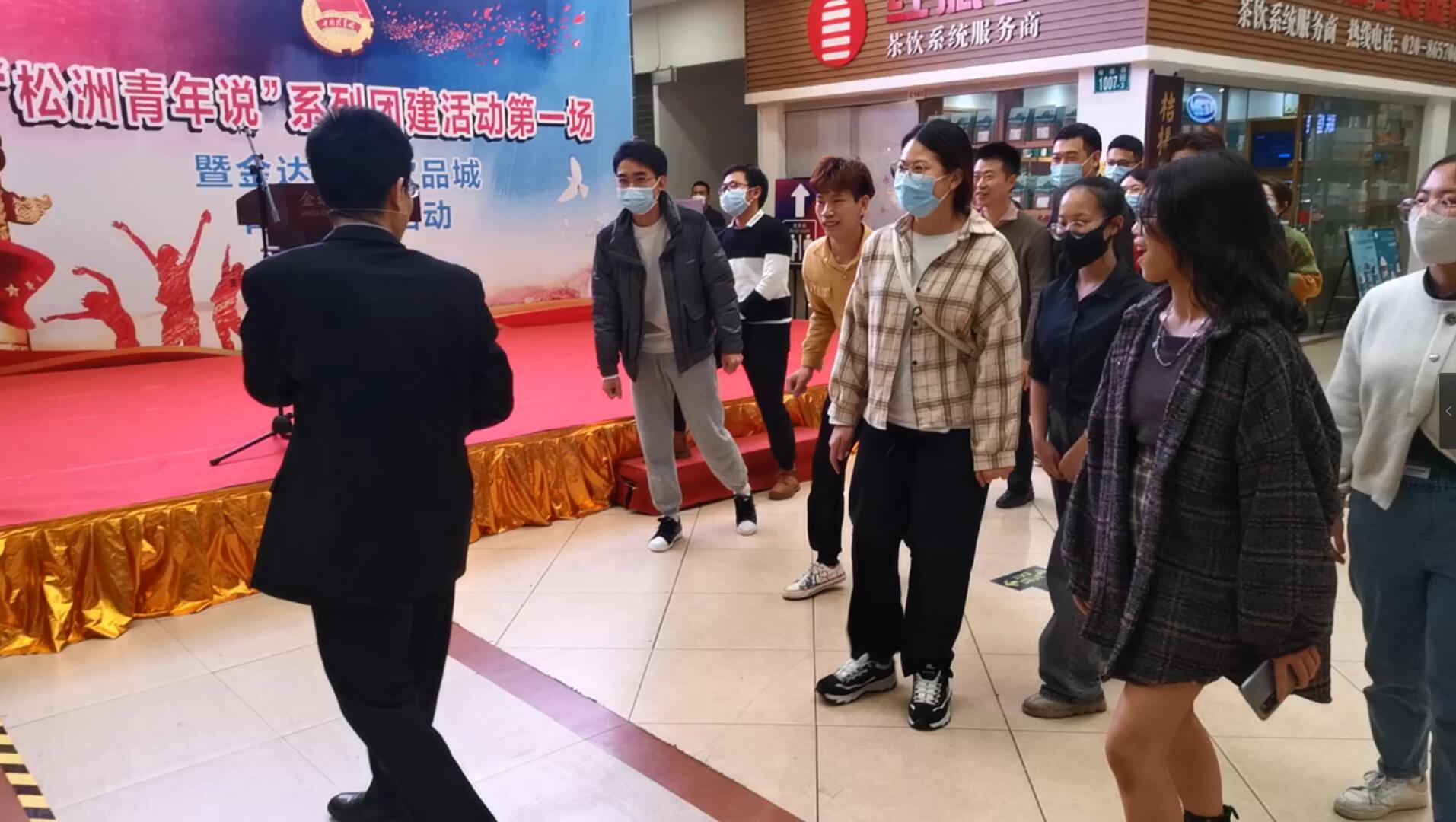 “松洲青年說”系列團建活動第一場在金達成功舉辦