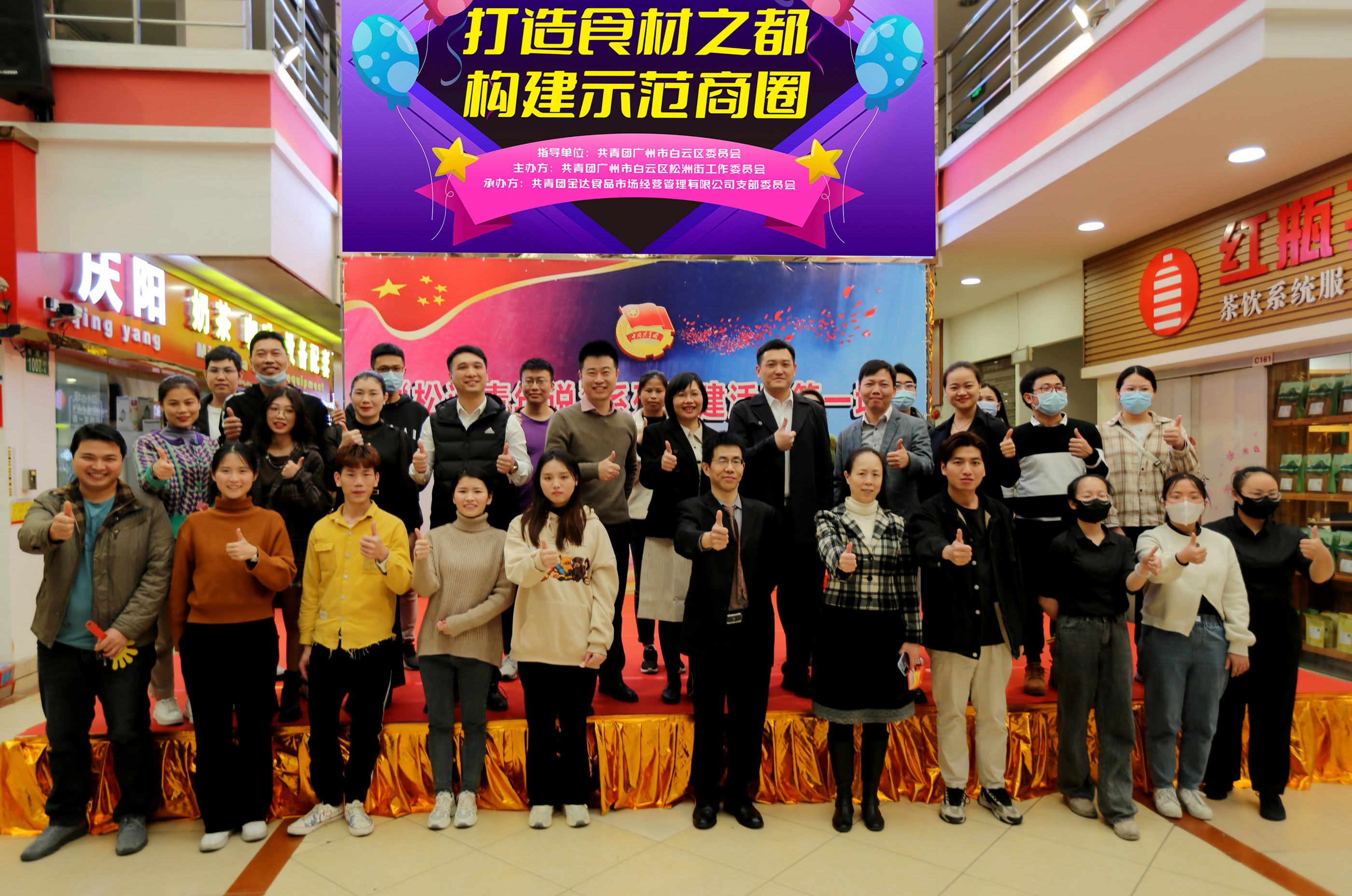 “松洲青年說”系列團建活動第一場在金達成功舉辦