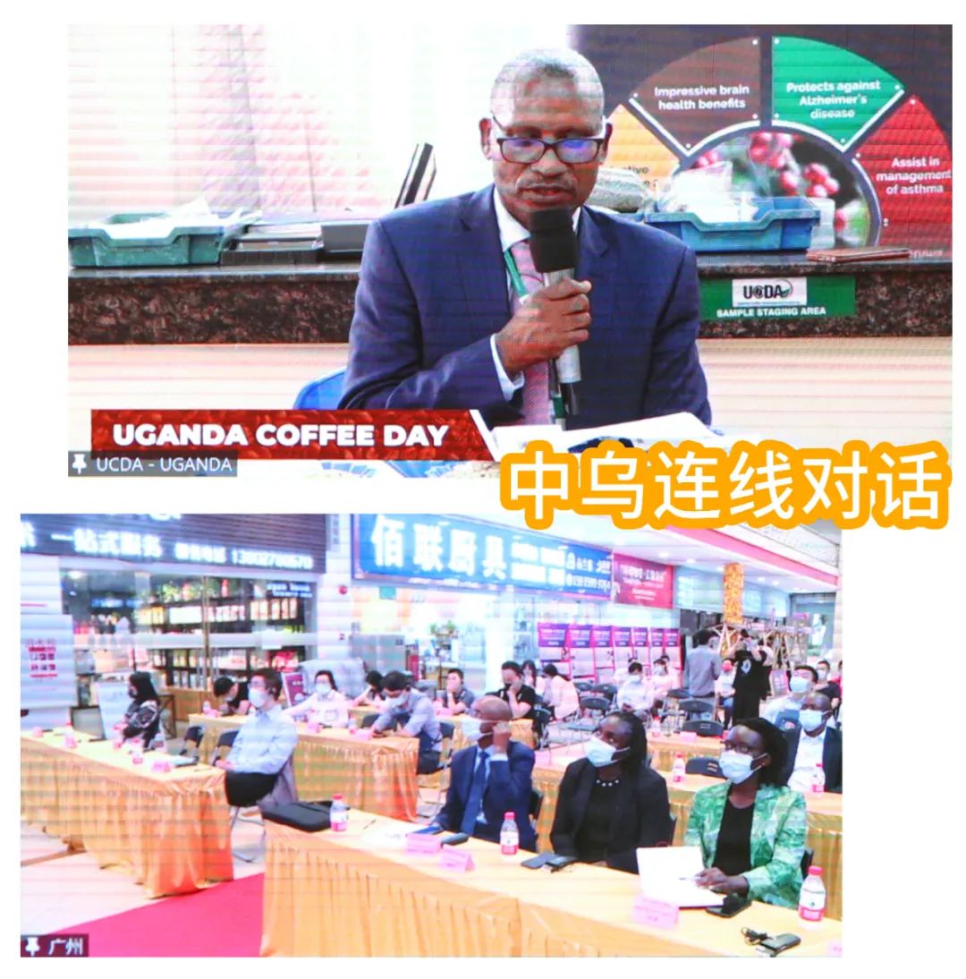 “烏干達咖啡日”首場活動落地廣州 多方聯線推進中烏咖啡行業合作 