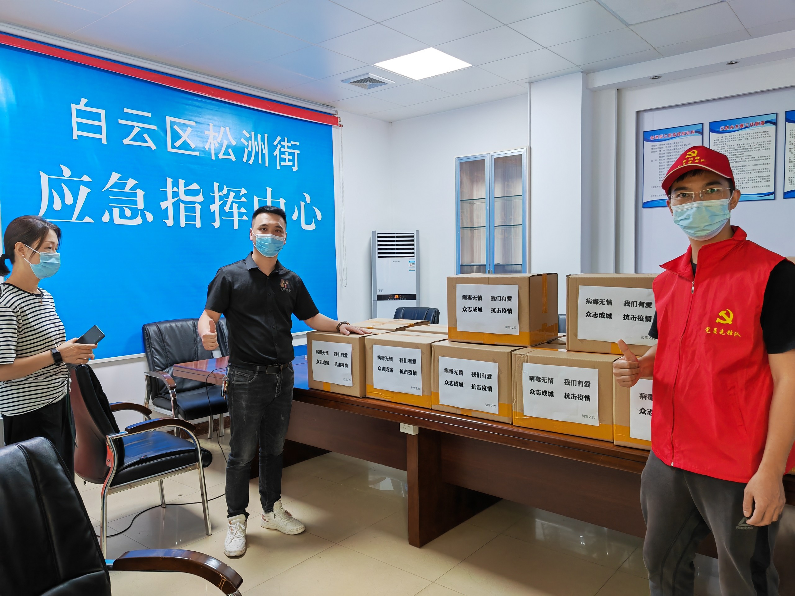 金達咖啡飲品城連續多次參與支持白云區防疫抗疫工作，履行社會責任 