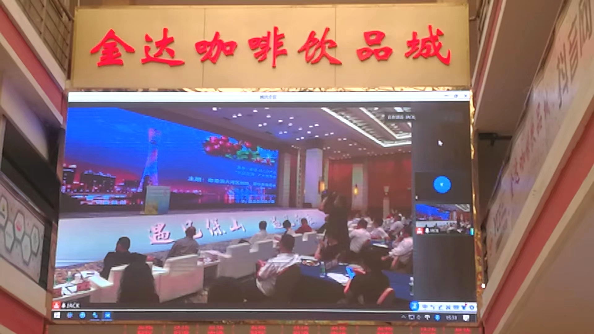 保山推介會在穗成功舉辦，咖啡茶葉企業組團考察金達