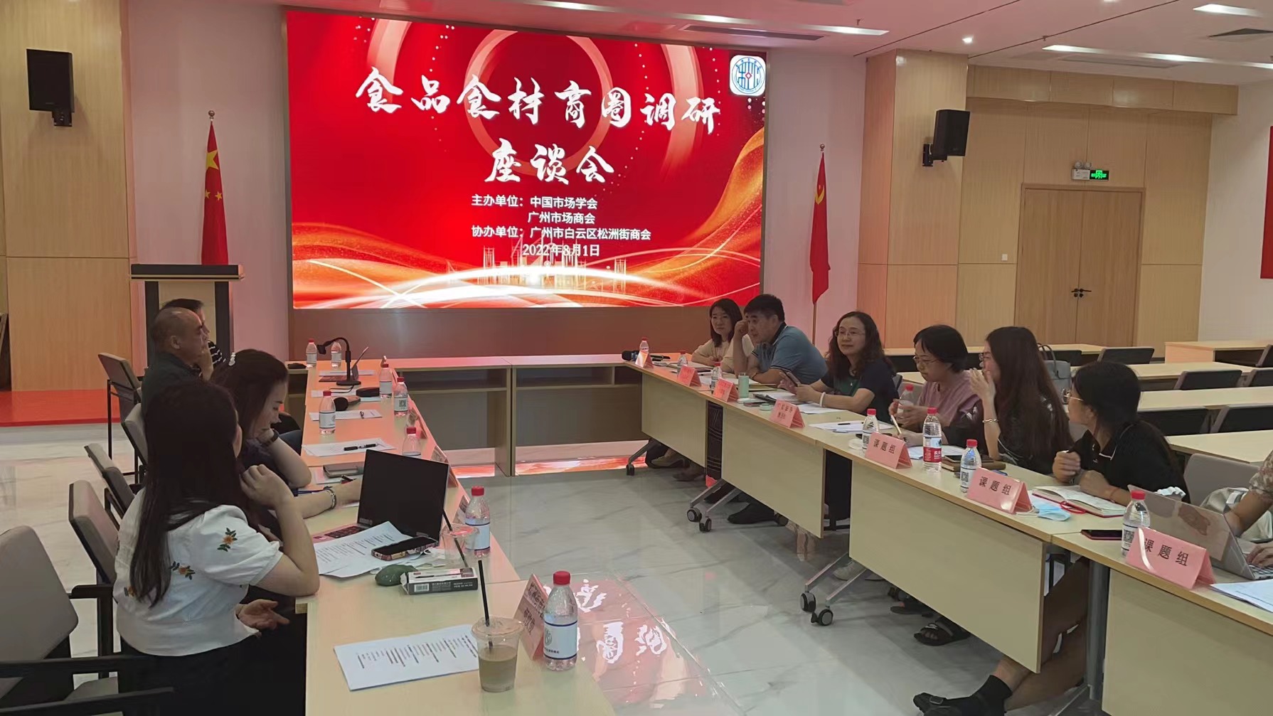 中國市場學會一行蒞臨金達調研并召開食品食材商圈座談會