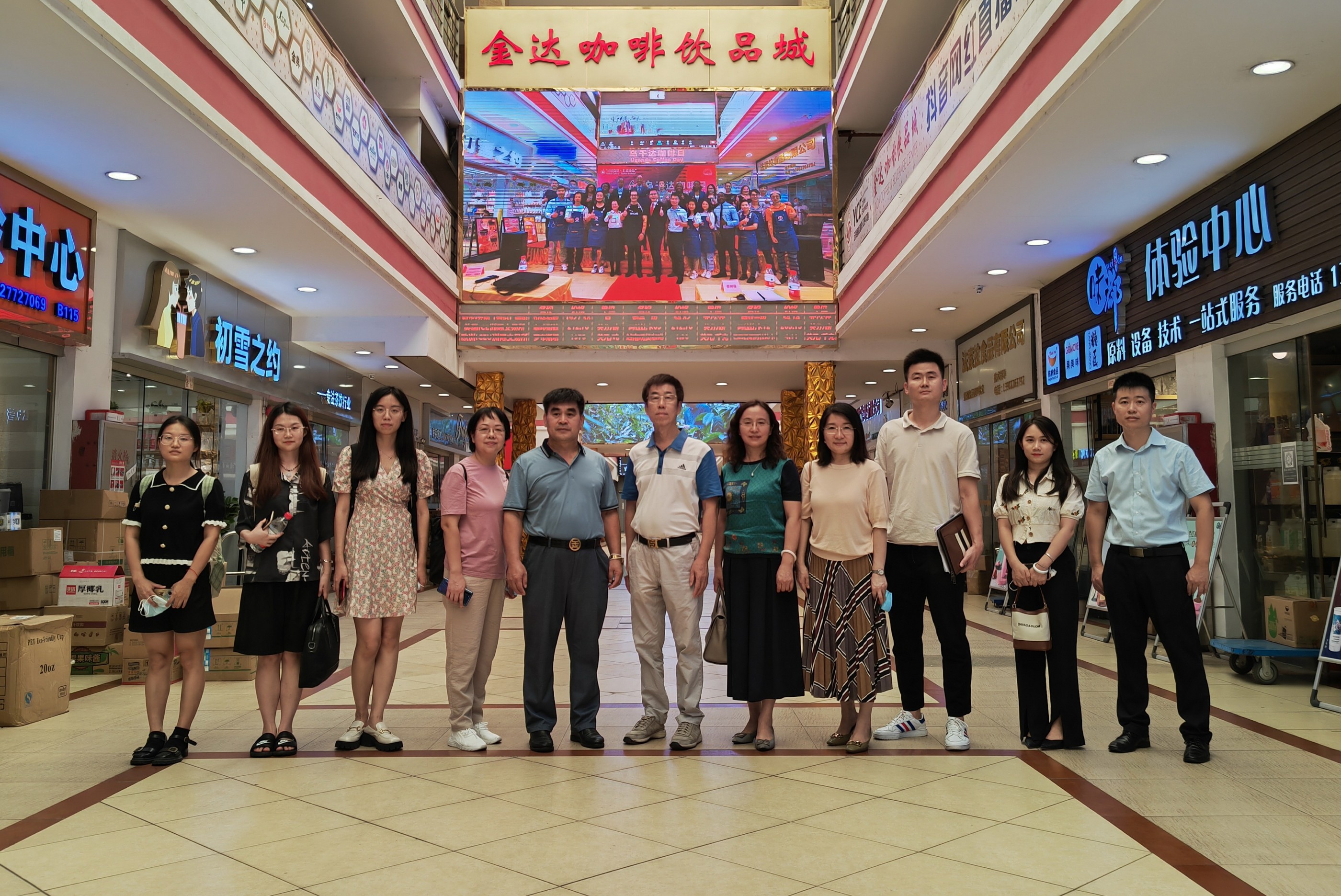 中國市場學(xué)會一行蒞臨金達(dá)調(diào)研并召開食品食材商圈座談會