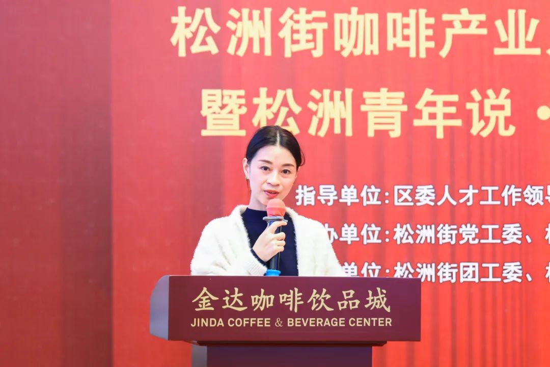 先鋒松洲：白云松洲街咖啡產業人才服務驛站揭牌，咖啡產業人才庫正式成立！（轉載）