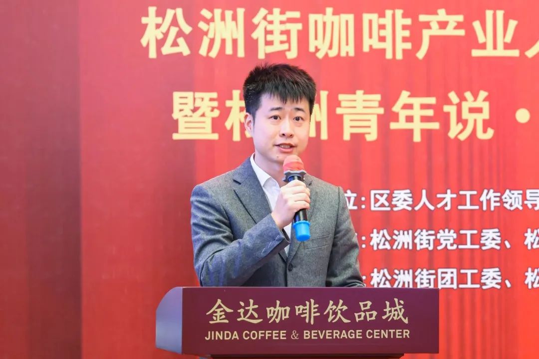 先鋒松洲：白云松洲街咖啡產業人才服務驛站揭牌，咖啡產業人才庫正式成立?。ㄞD載）