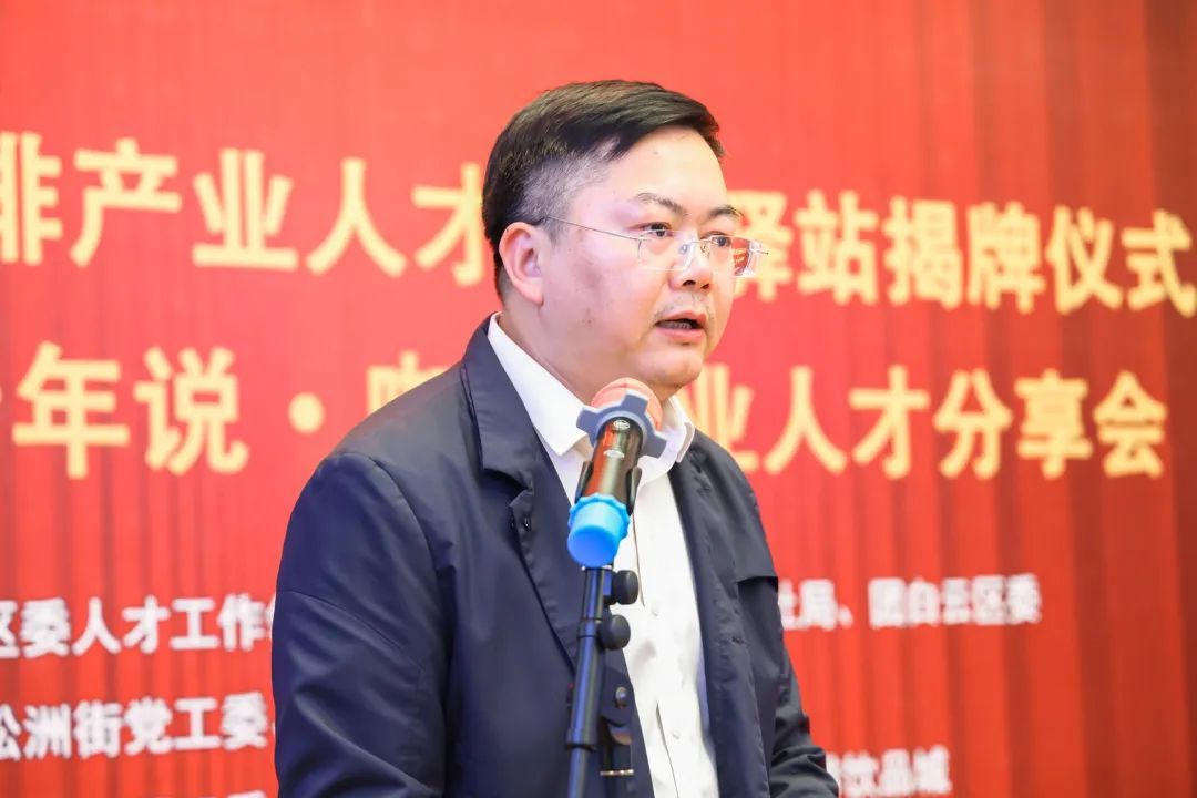 人民日報：白云松洲：咖啡產業人才服務驛站揭牌（轉載）