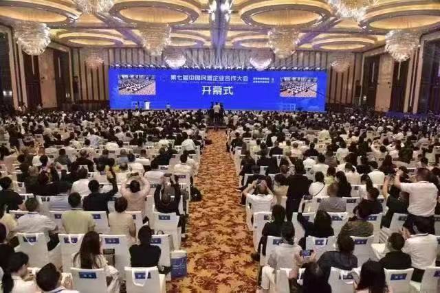 團結奮進新征程，共享合作新未來——金達食品城蔡樹強董事長參加第七屆中國民營企業合作大會